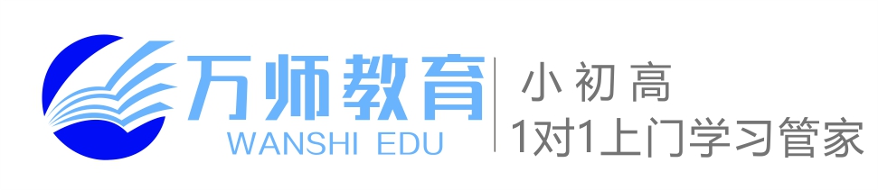 万师教育集团